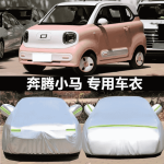 Bạt phủ Bestune Pony